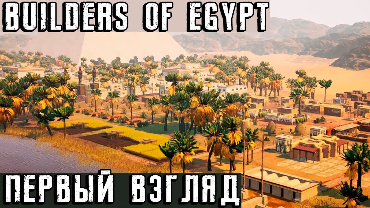builders of egypt release date 2021 builders of egypt release date 2021