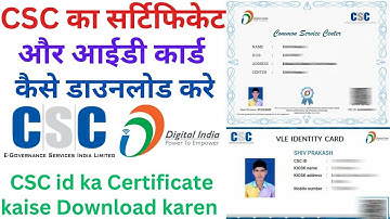 CSC ID KA Certificate kaise download karen | CSC का सर्टिफिकेट और आईडी कार्ड कैसे डाउनलोड करे