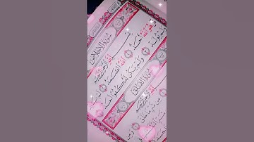#سُورَةُ_الإِخْلَاصِ هي سورة مكية، من المفصل، آياتها 4، وترتيبها في المصحف 112، في الجزء الثلاثين،