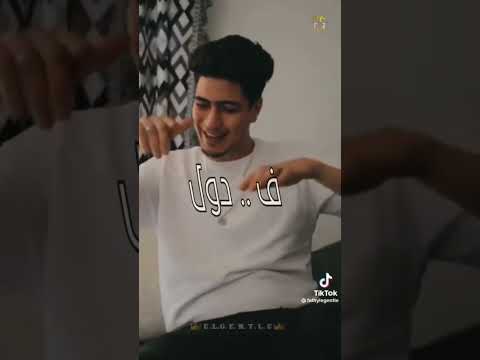 حمو الطيخا نقابل دول اعملو اشتراك لقناه
