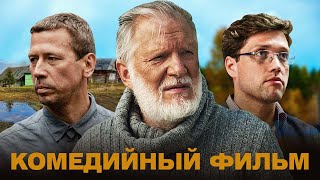 ВЕРНУЛСЯ ИЗ ГОРОДА НА РОДНОЙ ХУТОР - БЕЛЫЕ РОСЫ. ВОЗВРАЩЕНИЕ - Фильм - Мелодрама