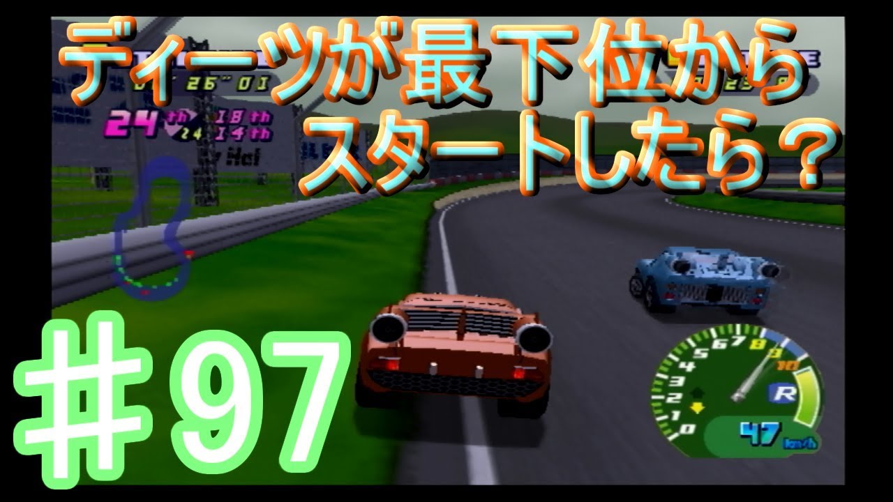 チョロq Hg2 ディーツを最下位にしてから解き放つと1位に返り咲ける 毎日チョロqhg2 実況プレイ Youtube