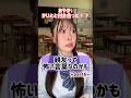 「なんで1番に教えてくれなかったの?」って言葉は危険です#友達 #親友 #恋愛 #フレネミー #あるある