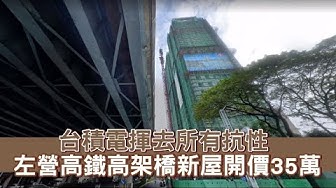 蘋果地產 Youtube