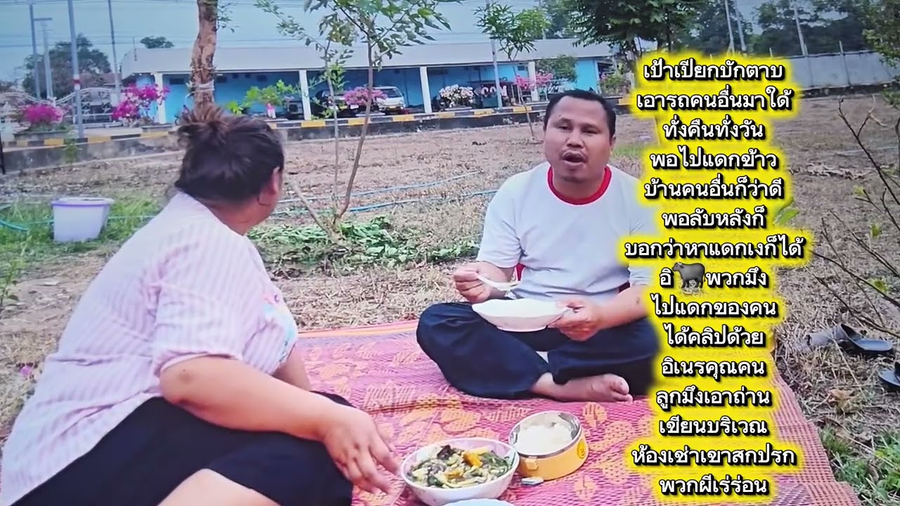 🚨🐸เจ้คกบอกว่าไม่เคยกินของใครฟรีแต่ไปเอาถ่านพี่ชายฟรีเอาครกเอาหม้อของ🐴หมอยมา🦧ตาบแอบมองเด็กอายุ15ปี👧🤣