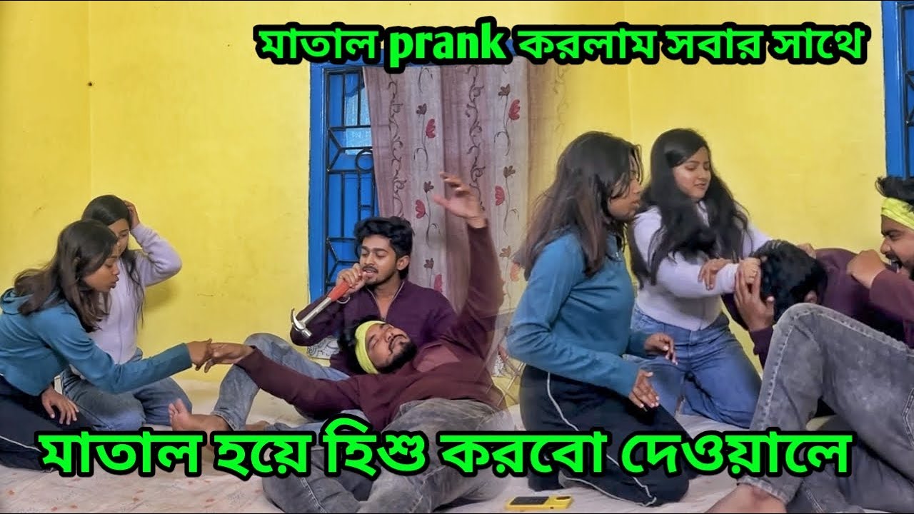Matal prank on my girlfriend | swarupkousiki | mismatch Dairies