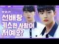 [광고] 내 첫키스 상대가 누군지 모를 때 [라이크LIKE] EP. 19 좋아하는 사람이 다른 사람과 키스했다 (ENG/JP)