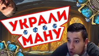 Куда делась моя мана ?