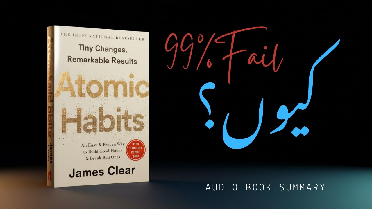 Small Habits, Huge Results! | Atomic Habits Urdu/Hindi Summary