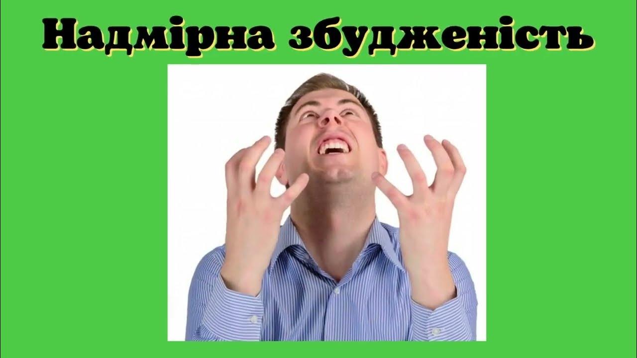 Істерика - YouTube