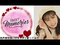 【両声類】女子声で Sweet Memories を歌ってみた【見習い】