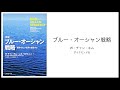 【3BOOKS：戦略の基礎】ブルー・オーシャン戦略