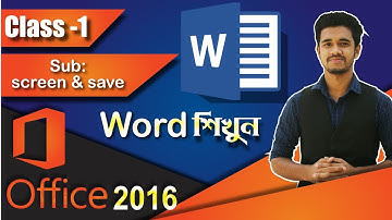 Microsoft word tutorial bangla 2020 / ms word / office 2016 / Part- 01