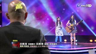 SUPER STAR我要當歌手 2014-04-27 pt.3/7