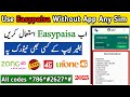 Easypaisa Without App Easypaisa Code Without App Easypaisa Code For Zong Easypaisa Offline Code