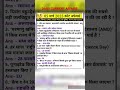 5 MARCH 2023 CURRENT AFFAIRS | DAILY CURRENT AFFAIRS FOR SSC RAILWAY OTHER EXAM #ssc