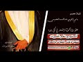 شيلة معرس باسم هذال العصيمي حطو رايات السعد في كل ديره شيلات 2020 قابله للتعديل بالاسماء