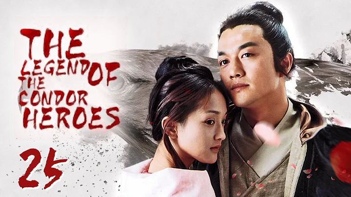 [ENG SUB] The Legend of the Condor Heroes 25 射雕英雄传 | Zhou Xun, Li Yapeng | Historical Wuxia Series - DayDayNews