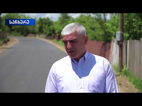 საჩხერეში რამდენიმე მასშტაბური ინფრასტრუქტურული პროექტი ხორციელდება