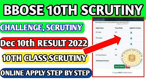 BBOSE December exam 2022 - 10TH SCRUTINY APPLY STEP BY STEP 🔥🔥🔥🔥|| BBOSE 10TH class result 2022