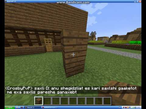 Minecraft - როგორ გავაკეთოთ საიდუმლო კარი – 1.8 მუშაობს ყველა ვერსიაზე