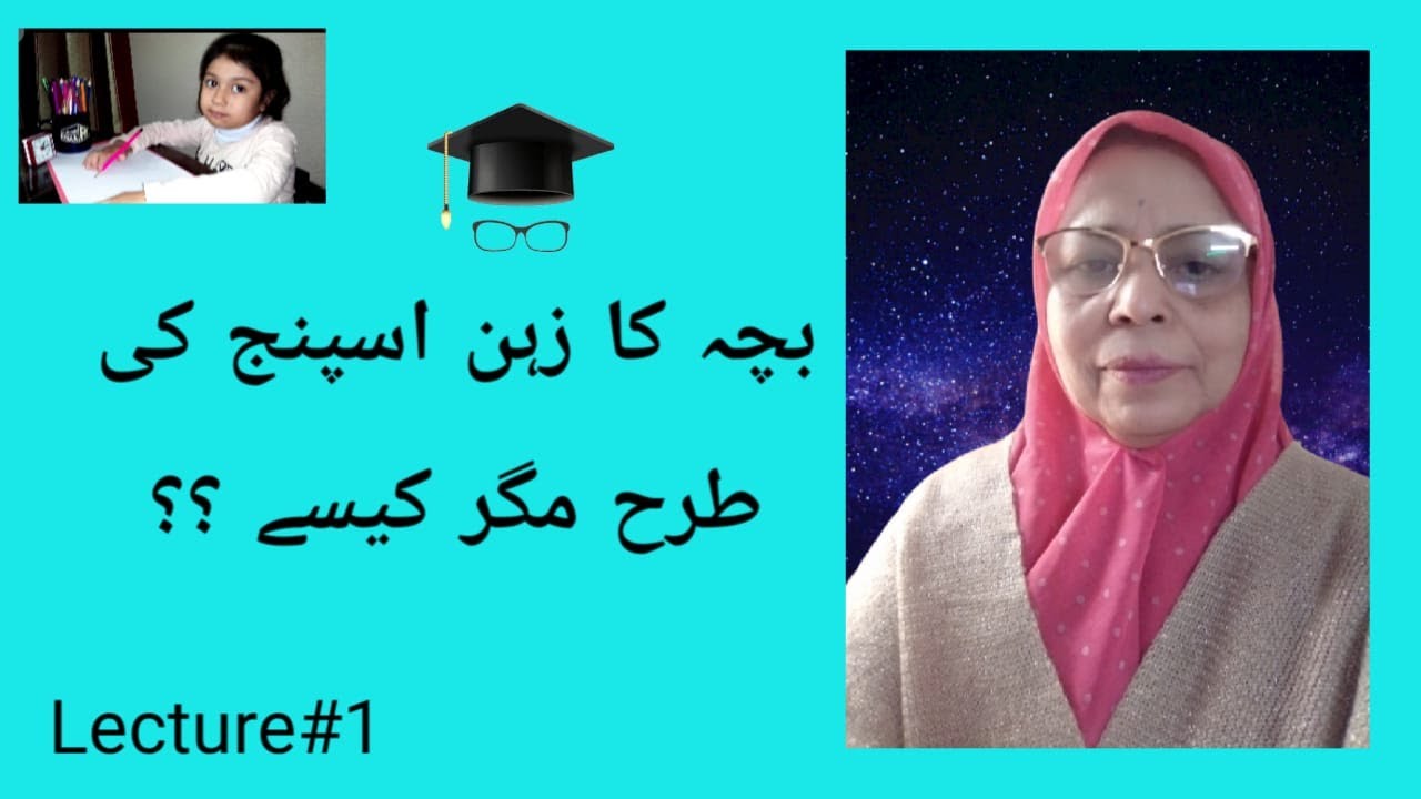 What is Absorbent Mind?