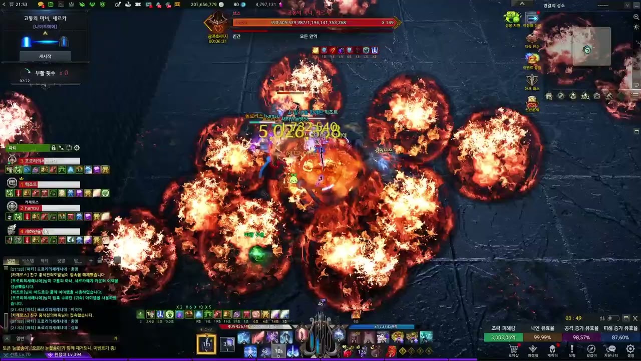 나메 세르카 1관 바드 피증 유효율 80.09% (벅샷 코어)