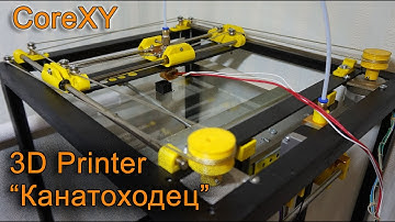 БЫСТРЫЙ 3D принтер «Канатоходец» CoreXY Cablebot из стального уголка своими руками. Начало