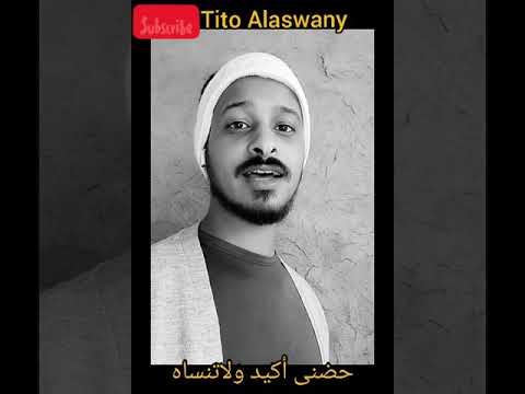 نسيت جرحى أكيد لاكن حضنى أكيد ولاتنساه