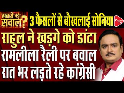 Rahul Gandhi’s Vote Chori Rally Sparks Row | BJP Questions November 1 Date | Dr. Manish Kumar
