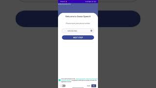 Ocean Speech, Speech Ocean App installing and setup step by step. screenshot 1