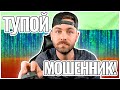 Big Scammer Payday Disrupted By “Russian Cyber Computer Programmer”