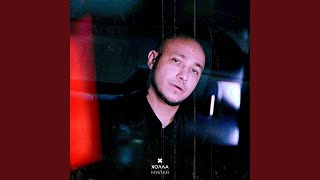 Милая - Холла