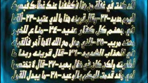 سورة  ق تلاوة الشيخ ناصر القطامي مؤثرة جداً  holy quran