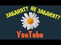 Начинающие авторы каналов НИКТО для YouTube