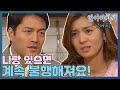 [인어아가씨 Miss Mermaid] 244회ㅣ아리영은 주왕에게 헤어지자고 말하는데... MBC030625방송