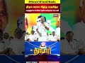 18 Darbar | திமுக அரசை வீழ்த்த ஒருமித்த கருத்துடைய கட்சிகள், தேசிய ஜனநாயக கூட்டணி | DMK | GK Vasan
