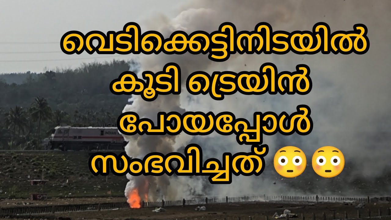 ഉത്രാളിക്കാവ് പൂരം സമാപനം വെടിക്കെട്ട്‌ 