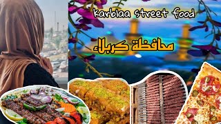 karblaa vlog: جربنا الاكلات  الشعبيه في كربلاء خياليه اكلات مجانا? 