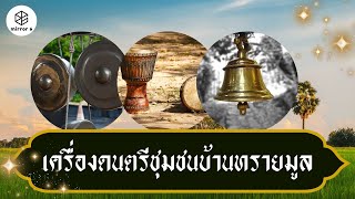 กระจกหกด้าน ตอน ตีลั่นสนั่นเมือง