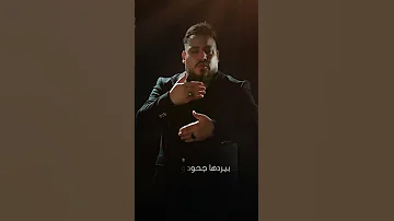 اغنية الغل مش بين محمد سلطان جديد وحصري 