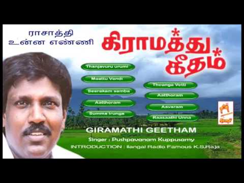 Tamil Folk song        