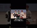 オタクの反応に驚くブソクスン️ #seventeen #セブチ #ブソクスン