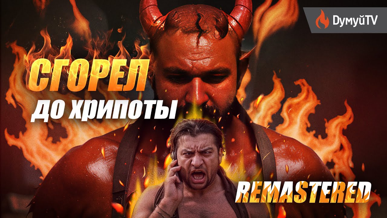 Громкий плач мошенника : стал жертвой своих же криков ( УДАЛЕННЫЙ РОЛИК )