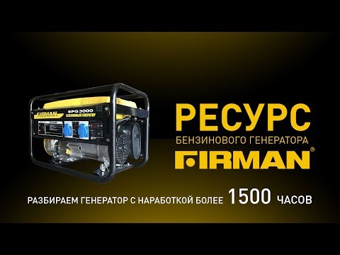 Video: Kdo vyrábí motory pro generátory Firman?