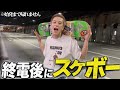 【vlog】終電で街に繰り出して、誰もいない街をスケボーで滑りまくる。