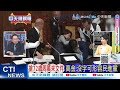 【每日必看】搶72歲周萬來文件 高金素梅:沒字可形容民進黨｜綠表決一路輸!游盈隆曝結局&quot;未來有苦日子&quot; 20240518｜辣晚報