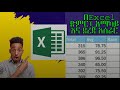 የMICROSOFT EXCEL መሰረታዊ ስልጠና ለጀማሪወች ክፍል 1