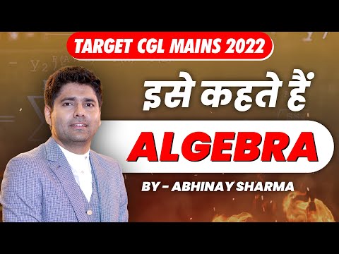 Syllabus Discussion| ALGEBRA | Solve Questions in Seconds! | Maths @ABHINAYMATHS #cglmains2022