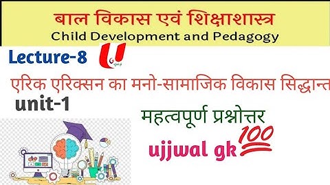 एरिक एरिक्सन का मनो-सामाजिक विकास सिद्धान्त-महत्वपूर्ण प्रश्नोत्तर